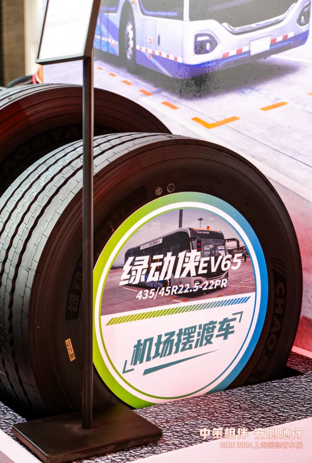 中策橡膠閃耀上海國際客車展，綠動俠領銜多款產(chǎn)品引領潮流！(圖3)